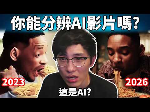The Evolution of AI Video: Can You Tell Real from Fake After Three Years of Progress? You Can't S...