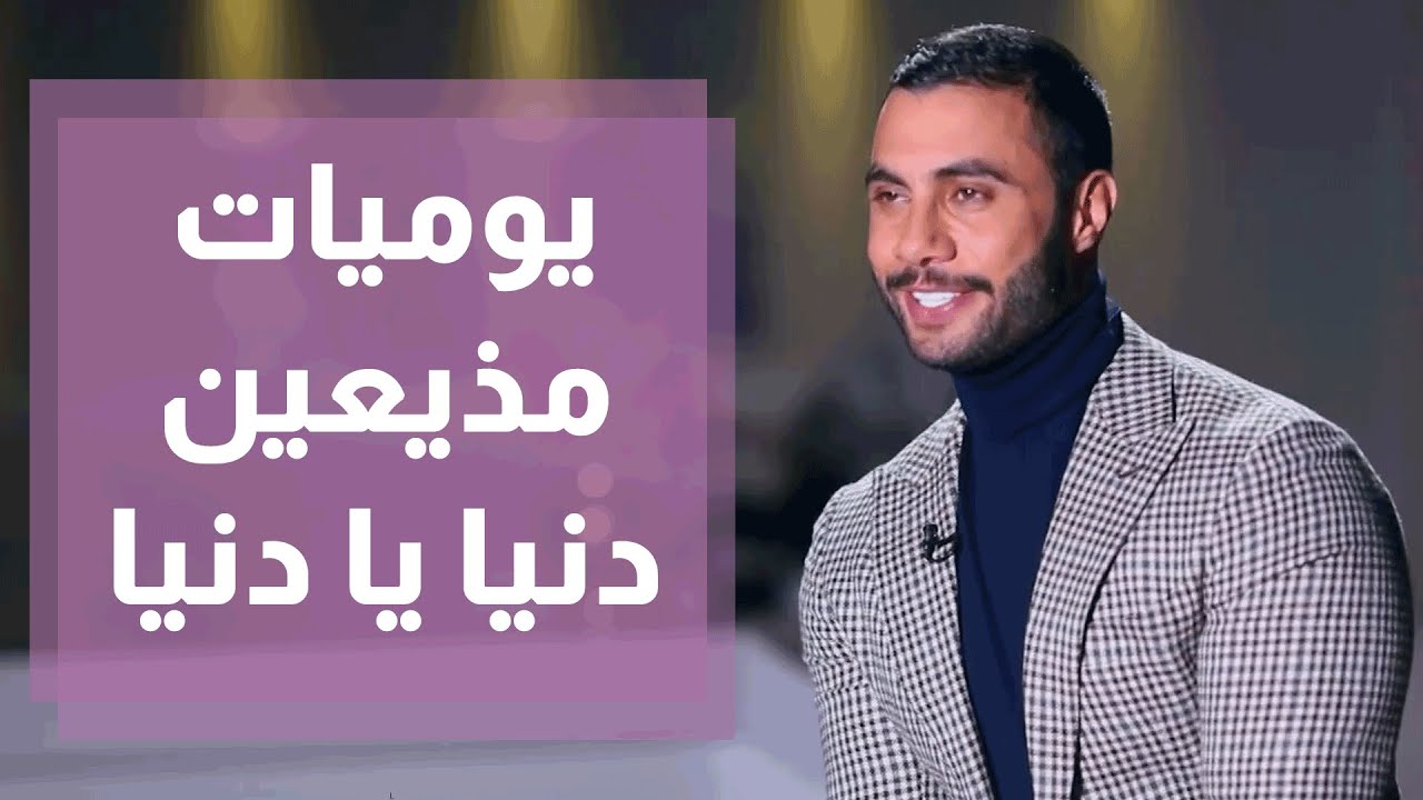 يوميات مذيعين دنيا يا دنيا ما قبل الحلقة وبعدها