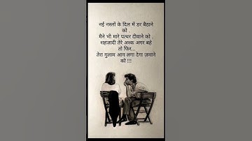 शहजादी, तेरा गुलाम आग लगा देगा ज़माने को !!!!