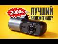 Ультрабюджетный регистратор на каждый день! Обзор и тест Hikvision D1