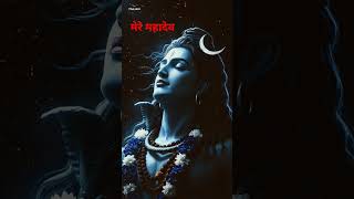हर हर महादेव #viral #subscribemychannel #subscribe #mahadev #mahakal #shorts