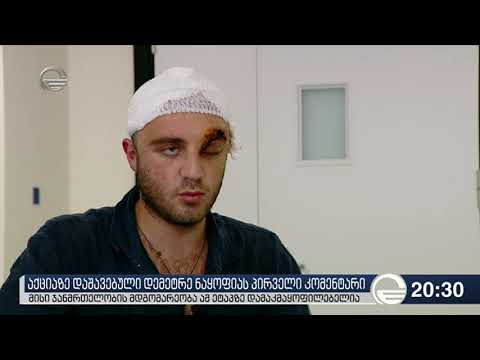 დემეტრე ნაყოფია: ნაცებს უფლება არ უნდა ჰქონდეთ, სახელმწიფოს ბედზე ილაპარაკონ!