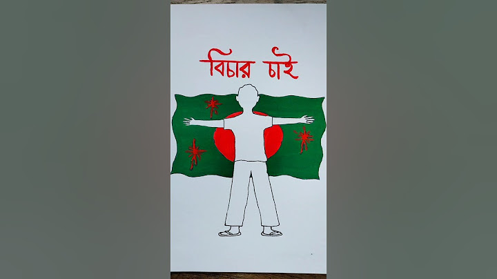 Quota movement effect drawing || Student protest/কোটা আন্দোলন #drawing #quotaandolon #art #painting