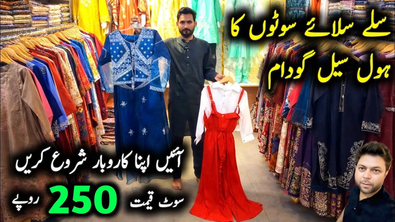 🚨🔥 Ladies Readymade Suits Wholesale Market Faisalabad | Stitched Ladies Suits Wholesale l Viral