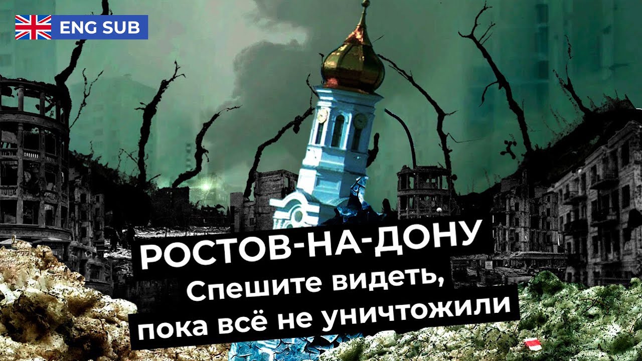 Ростов-на-Дону: как мэрия уничтожает город