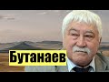 &quot;Неистовый хакас&quot;: памяти профессора В. Бутанаева.