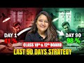How to Study SMART?🤯| 5 Secret Study Tips to Increase Your Marks 🔥😱😲✅ BOARD EXAM 🔥
