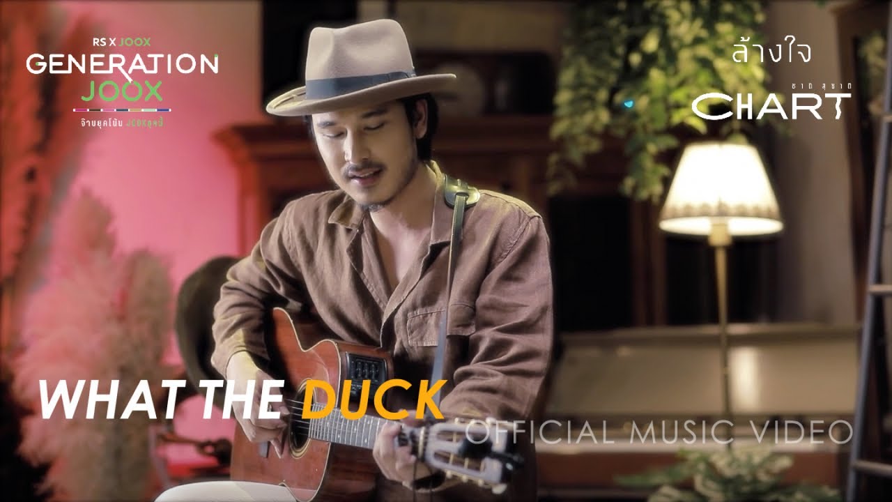 ปกเพลง ล้างใจ — CHART SUCHART