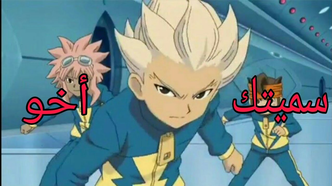 سميتك أخو أغنيه🎵 عربيه جميله جدا على زين و عامر طلب أختي نور