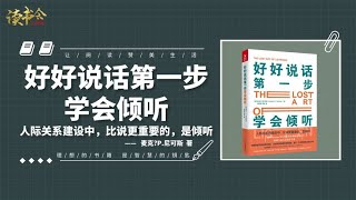《居里夫人传》居里夫人传记，解读一个伟大女科学家的励志传奇