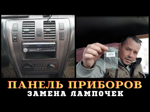 Панель приборов "подсветка" Hyundai Terracan (хёндай терракан)