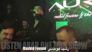 Rashid Fouani Aura Dbayeh Beirut رشيد فوعاني يشعل ليالي أورا ضبيه بيروت