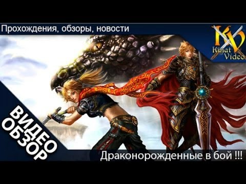 прохождение  Dragon Knight