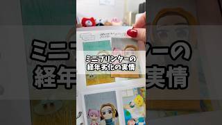 ミニプリンター経年劣化のリアルな実情！ #セルフィー #インスピック #フォトプリンター