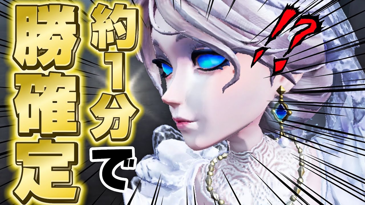 【第五人格】 勝利確定までの展開があまりにも早過ぎて絶対通電することの無い絶望の園が出来上がりましたわ 【アイデンティティファイブ】