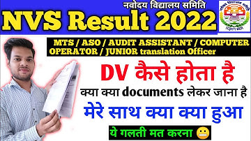 Nvs Document verification कैसे होता है | NVS dv List 2022 | NVS mts/aso/jto/Audit assistant/Co dv