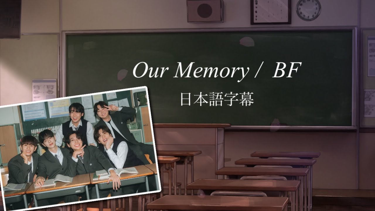 Watch 【日本語字幕】Our Memory 둘만 아는 기억 / BF on YouTube Watch 【日本語字幕】Our Memory 둘만 아는 기억 / BF on YouTube