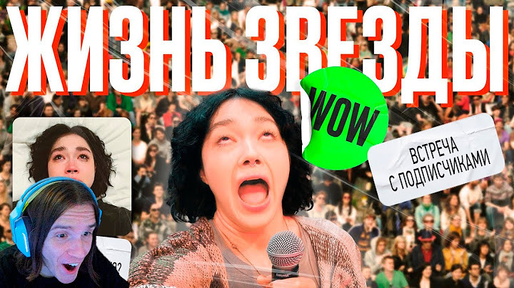 5 ДНЕЙ ИЗ ЖИЗНИ ЗВЕЗДЫ | ФАН-ВСТРЕЧА и многое другое...КАЗАХСТАН / Реакция на Анастасиз