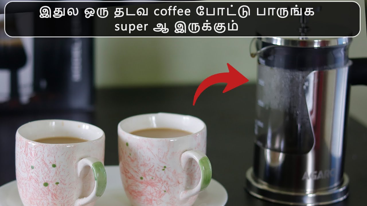 French press Agaro French press demo How to make coffee using
