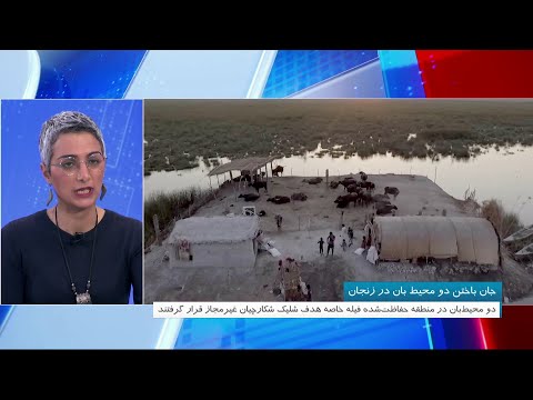 جان باختن دو محیط بان در زنجان