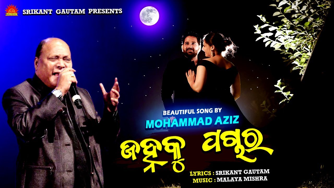 Janhaku Pachara | Janha Tote Punei Rana | Mohammad Aziz | Malay Mishra | Srikant Gautam | Sun Music