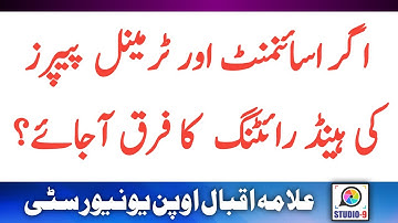 BA / BCOM STE Autumn 2020 Handwriting Issue