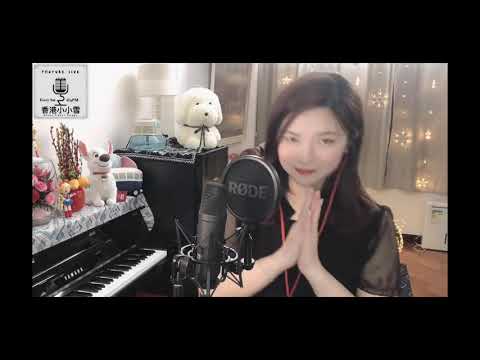 小小雪《讓一切隨風》