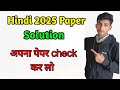Class 10th Hindi paper solution 2025 , Hindi solution paper , #toppersjourney