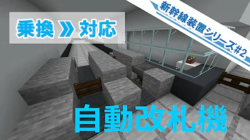 新幹線の作り方コマンド