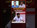 పవన్ కళ్యాణ్ స్పీచ్ మధ్యలో బండ్ల గణేష్ ప్రస్తావన | #PawanKalyan | #BandlaGanesh | #YTShorts