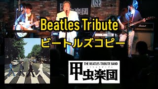 "Abbey Road" full album cover - digest