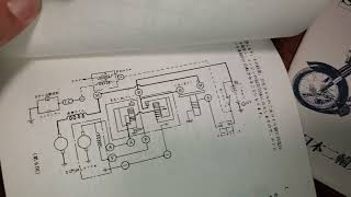 メグロS7後期(12V) 回路図　充電リレー、レギュレーター