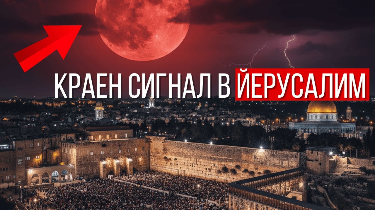 Пророчеството от октомври, за което всички говорят