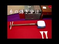 三味線上達のコツ　三味線基礎練習帳(速水哲郎著 ) 動画　糸の弾き分け　上達のコツ解説入り