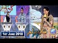 Watch Shan e Iftar – Segment – Shan e Ilm - 1st June 2018 Online In Hd