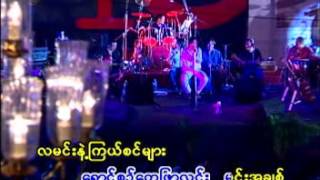 Video thumbnail of "Kyal Twe Kyway Twar Ti Tine - Myo Gyi"