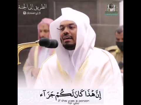 ياسر الدوسري ع لي ه م ثياب سندس خضرا واستبرق