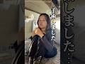 手術をしました。【ガミースマイル】#夫婦#夫婦旅#車中泊#同棲#バンライフ#vanlife#日本一周#猫#子猫