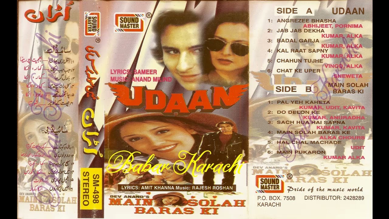 Main Soah Bars Ki With Sound Master Recording Hits Of SM-498 Babar Karachi