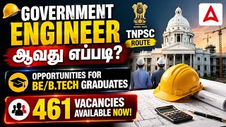How to Become Government Engineer Jobs in Tamilnadu | TNPSC CTS Exam Details in Tamil