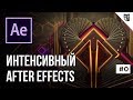 Возможности и применение After Effects.