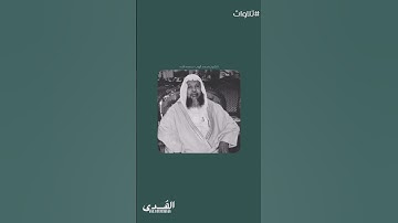 تلاوة للشيخ محمد أيوب رحمه الله