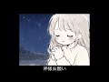 清川四畳半「魔法少女になりたい」ショートMV
