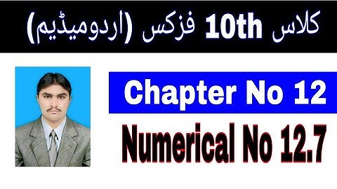 10 Class Physics|| Chapter  12|| numerical  12.7|| Urdu Medium