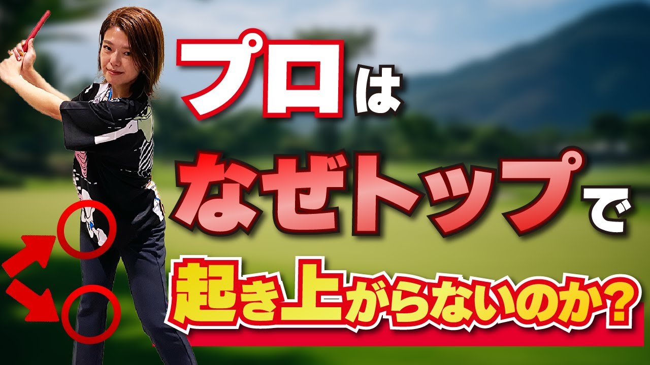 起き上がる3つの原因と意外な改善法❗️
