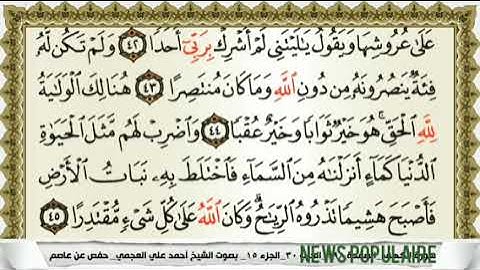 سورة الكهف كامله (قرآن كريم) بصوت هادئ ومريح للنفس 💚