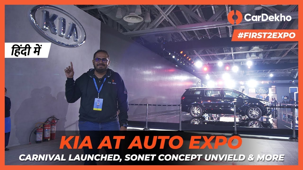 Kia At Auto Expo 2020 | Sonet Unveiled, Carnival Launched in India & More | CarDekho.com