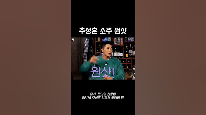 추성훈의 소주 원샷 퍼포먼스