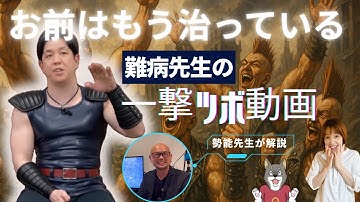 ソマチッド×難病先生の商品がついに発表！！