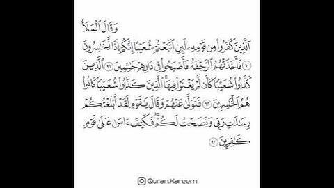 القارئ ماهر المعيقلي - سورة الأعراف - من الآية 90 إلى الآية 93